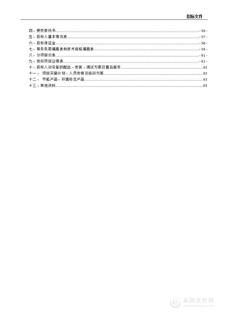 昆明市延安医院中心手术室设备采购项目