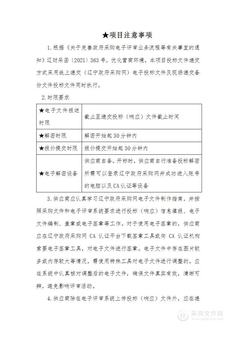 阜新市自然资源局阜新森林草原防火车辆采购项目