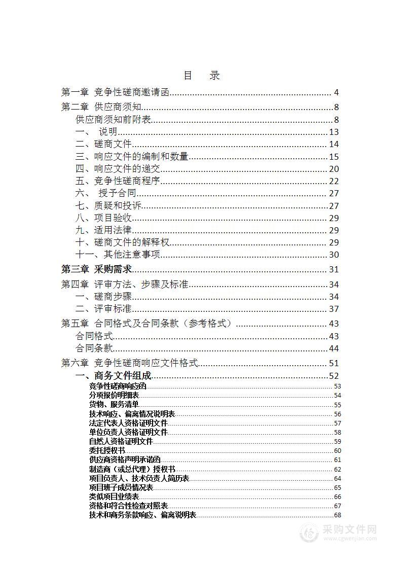 枝江市低效用地调查工作和低效用地再开发专项规划编制