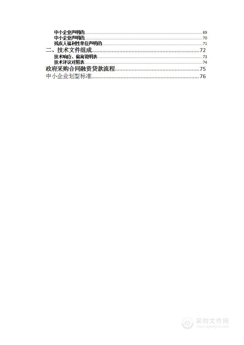 枝江市低效用地调查工作和低效用地再开发专项规划编制