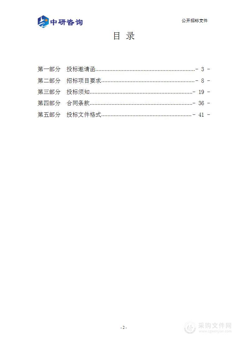 天津市青泊洼强制隔离戒毒所碎修服务项目