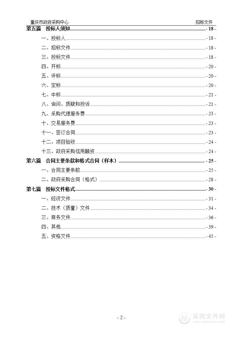 重庆医科大学附属儿童医院独立式斑马鱼饲养系统采购