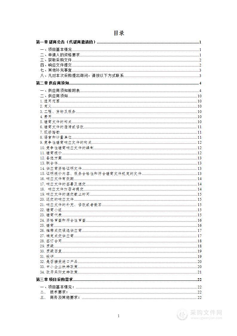 广场街道晒书台公园、商业及停车场项目设计服务