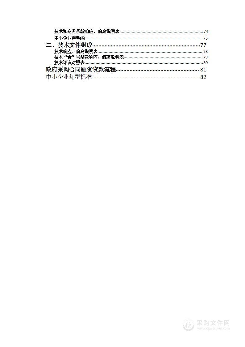 当阳市2024年无人机喷粉、喷雾防治松褐天牛作业