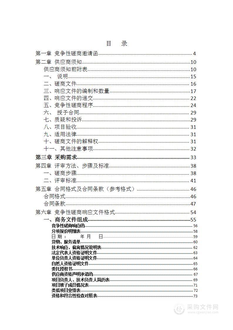 当阳市2024年无人机喷粉、喷雾防治松褐天牛作业