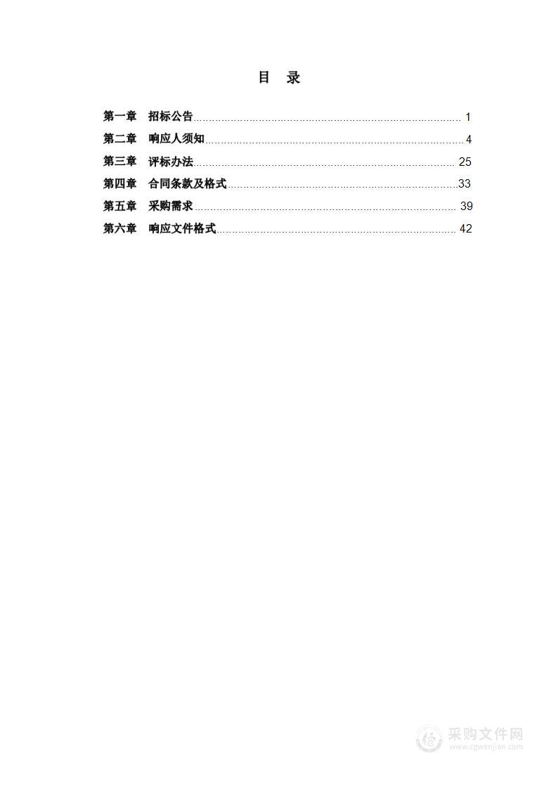 现代化首都都市圈空间规划研究（河北部分）