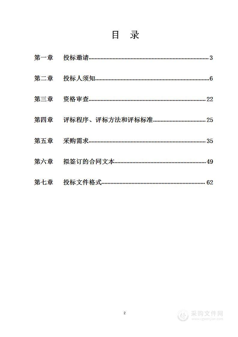 北京市通州区人民法院2024年度食材配送项目