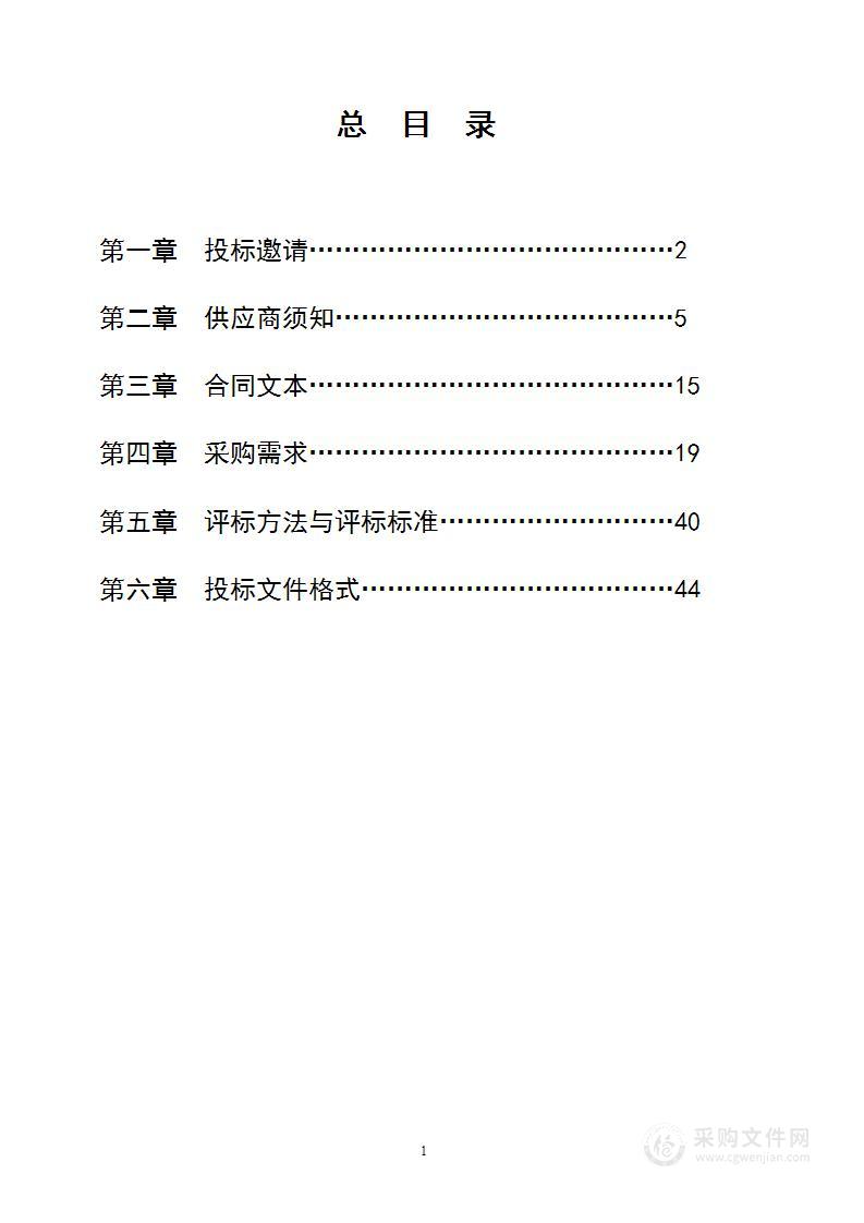 南京林业大学消防、安防系统建设