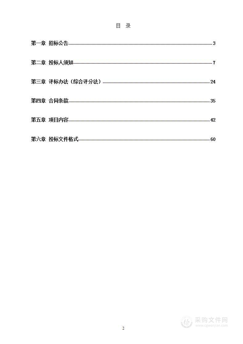 孟连傣族拉祜族佤族自治县人民医院数字减影血管造影系统采购项目