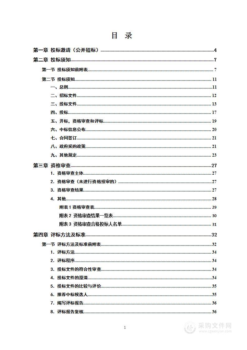 临湘市乡镇污水处理设施运营服务项目