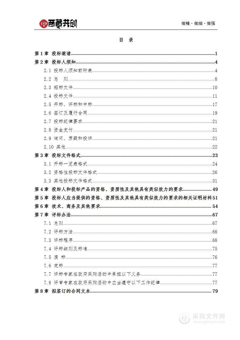 新冠肺炎疫情防控保障经费（高端妇产彩色多普勒超声诊断及训练系统）采购项目