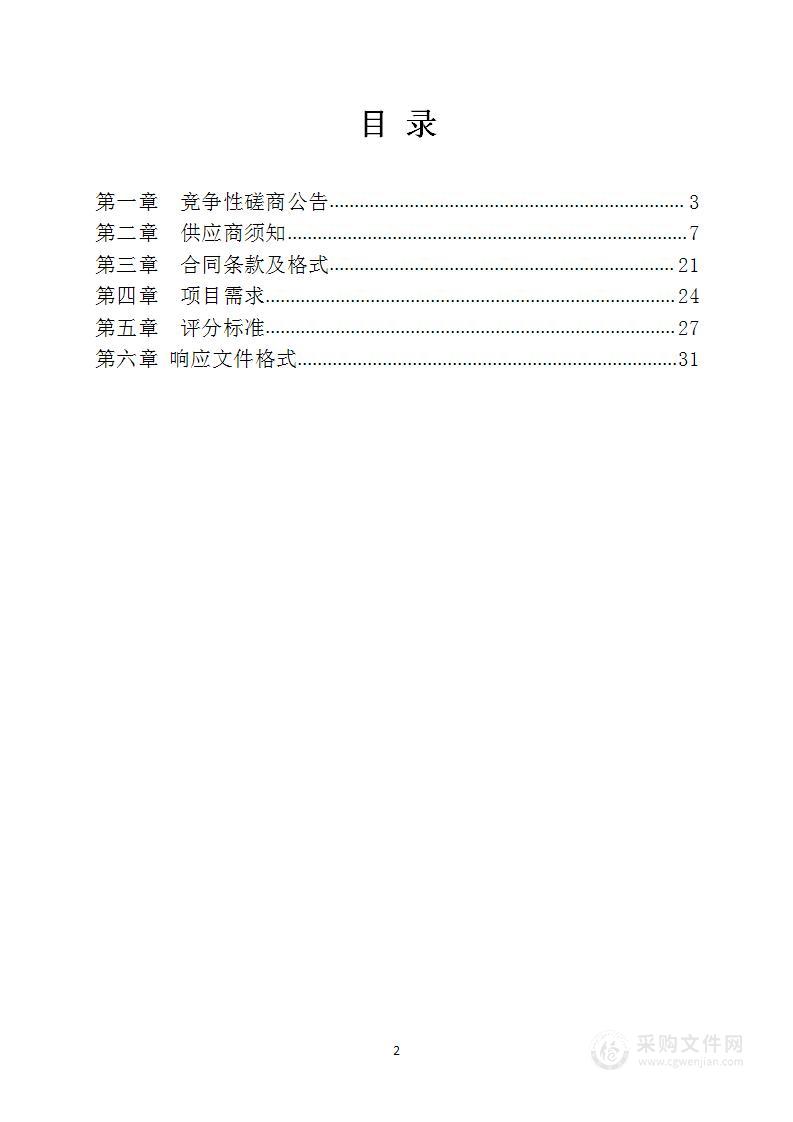 射阳县自然资源和规划局实施开展浒苔资源化利用实验项目