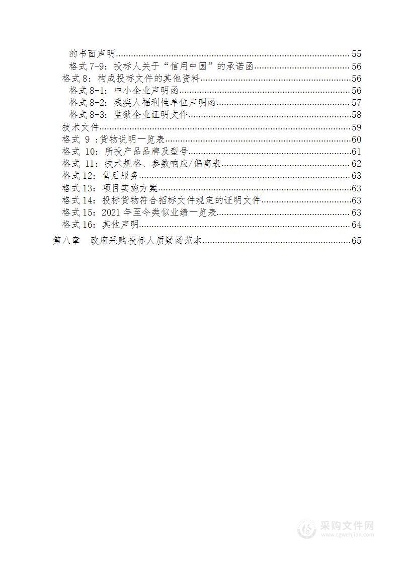 楚雄彝族自治州人民医院2024年台式计算机采购项目（300台套）