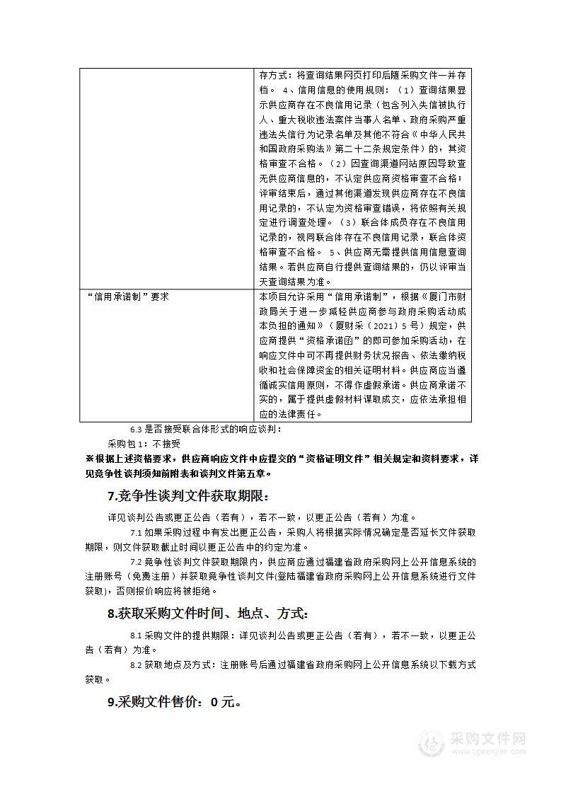 祥和街道西湖社区智慧城中村项目