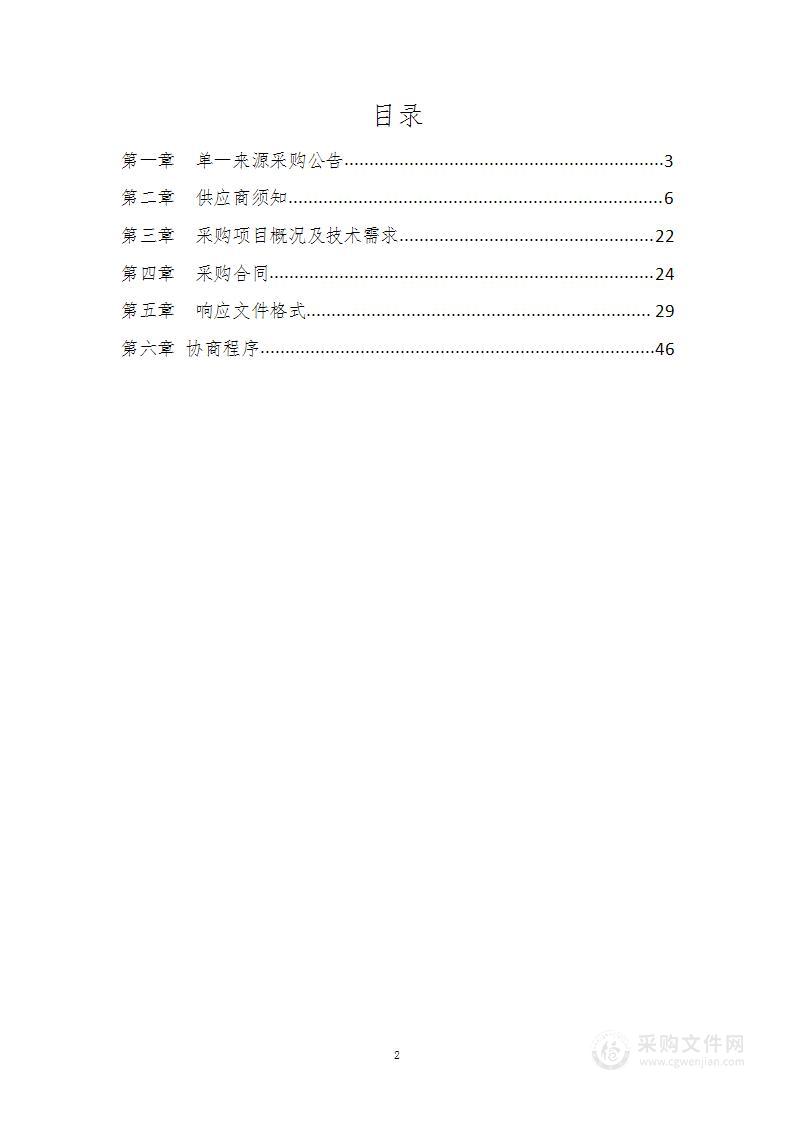 河南省肿瘤医院房屋租赁项目