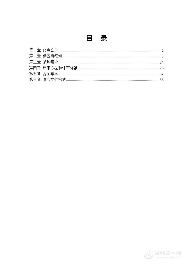 直属单位业务发展-北京市学生资助规范管理建设项目出租车客运服务采购项目