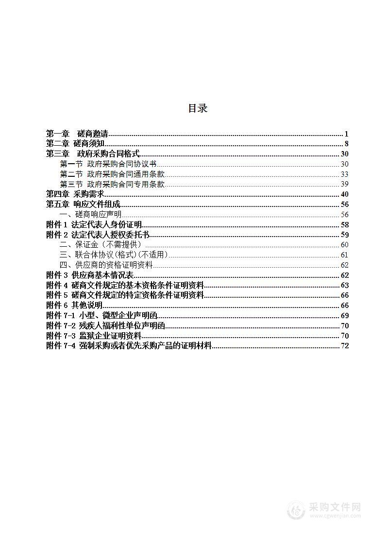 洪江市人民医院5G+智慧临床信息化系统建设项目