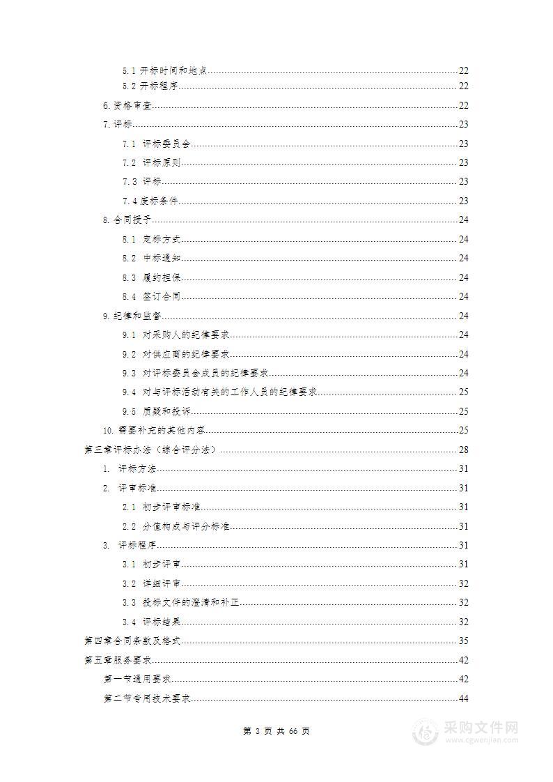 郑州市政务服务办公室郑州市政务服务大厅2024-2026年办公设备外包服务项目