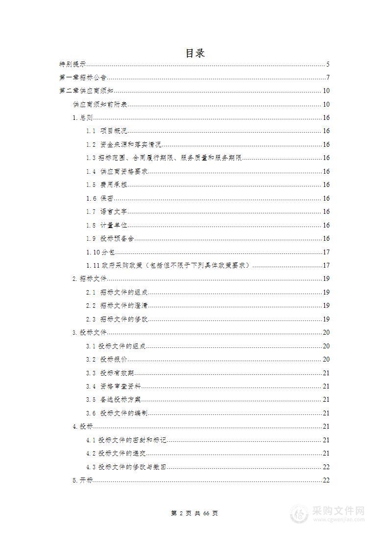 郑州市政务服务办公室郑州市政务服务大厅2024-2026年办公设备外包服务项目