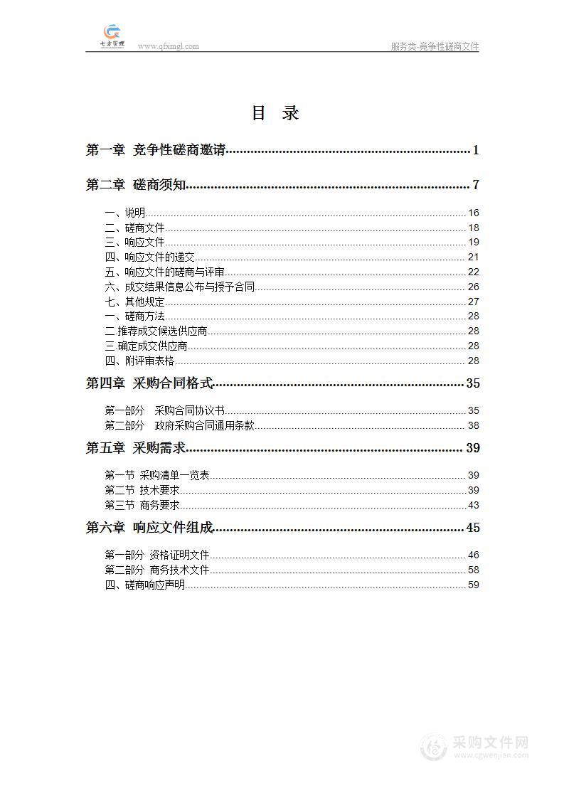 2024年畜禽水产品质量安全抽样检测