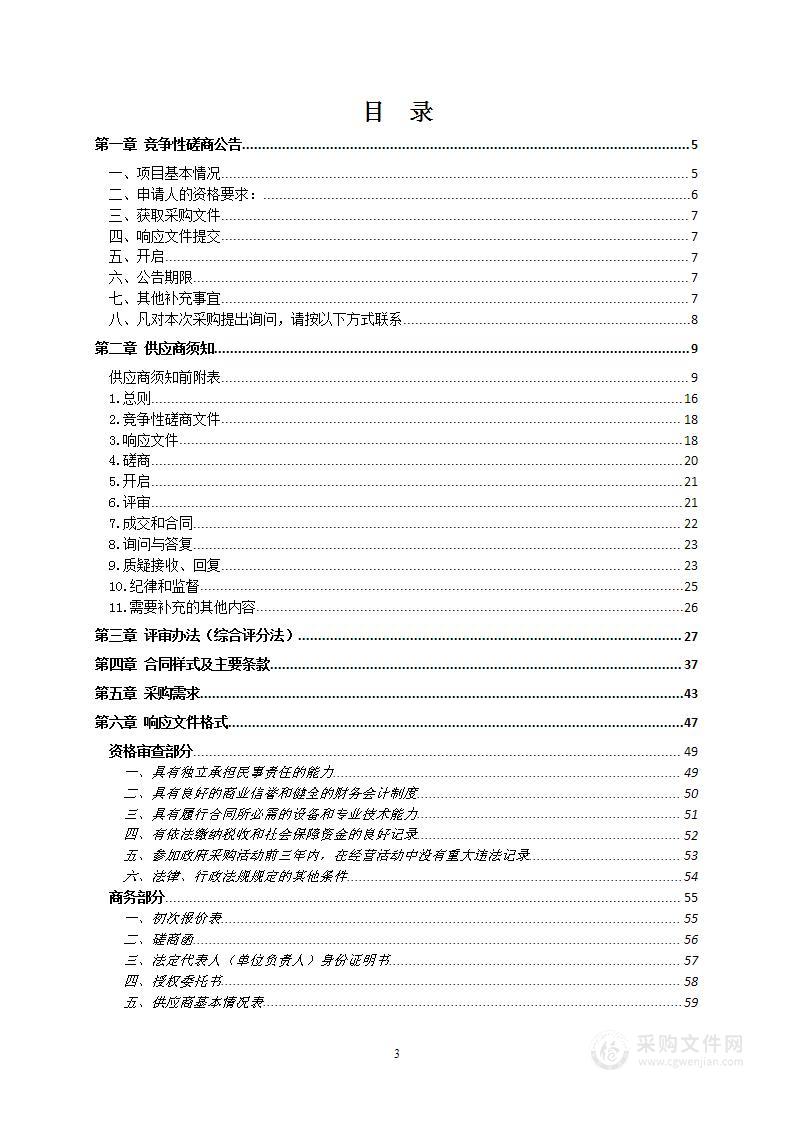 文物保护工程方案评审服务