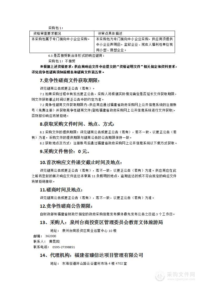 2024-2025学年度初中教育提质指导服务