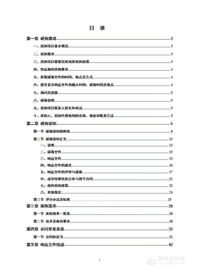 江华瑶族自治县市场监督管理局食品及食用农产品安全监督抽检服务项目