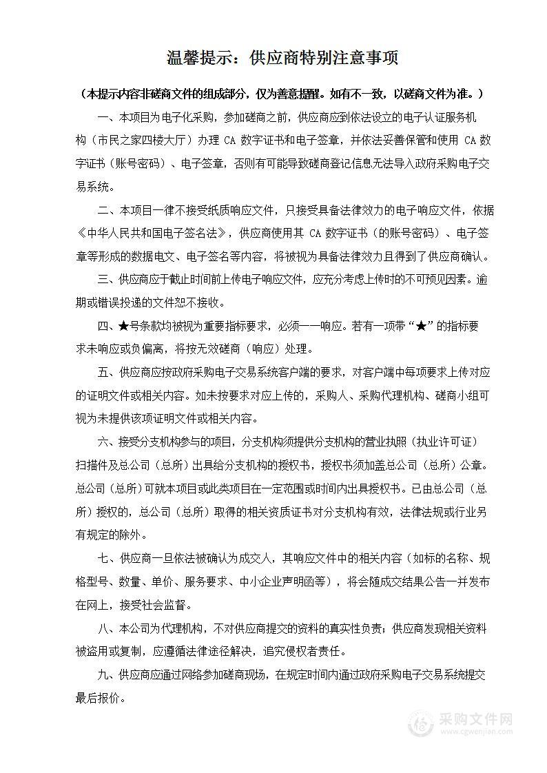 武汉经济技术开发区（汉南区）自然资源和规划局国土变更调查工作项目