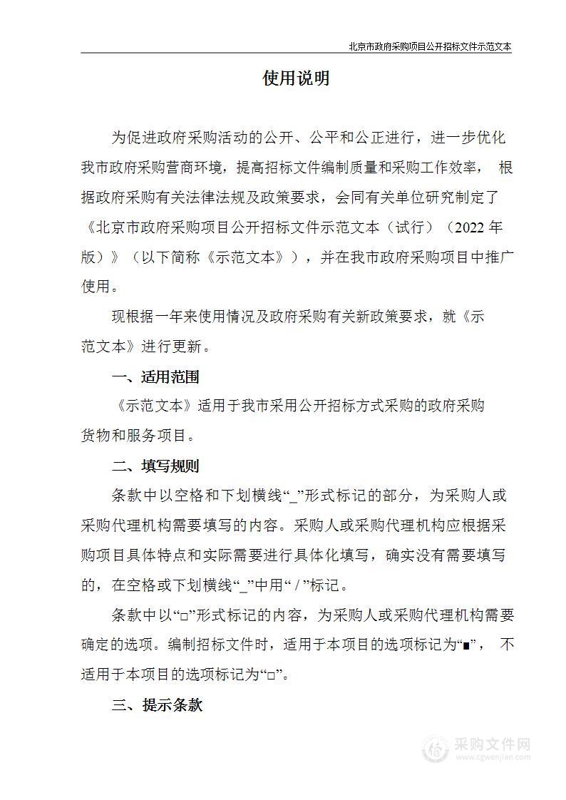 科研设备购置测力仪器采购项目