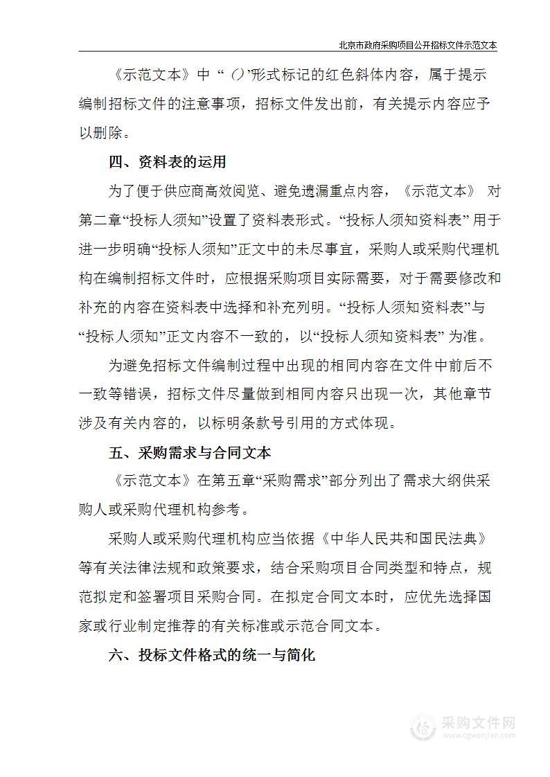 科研设备购置测力仪器采购项目