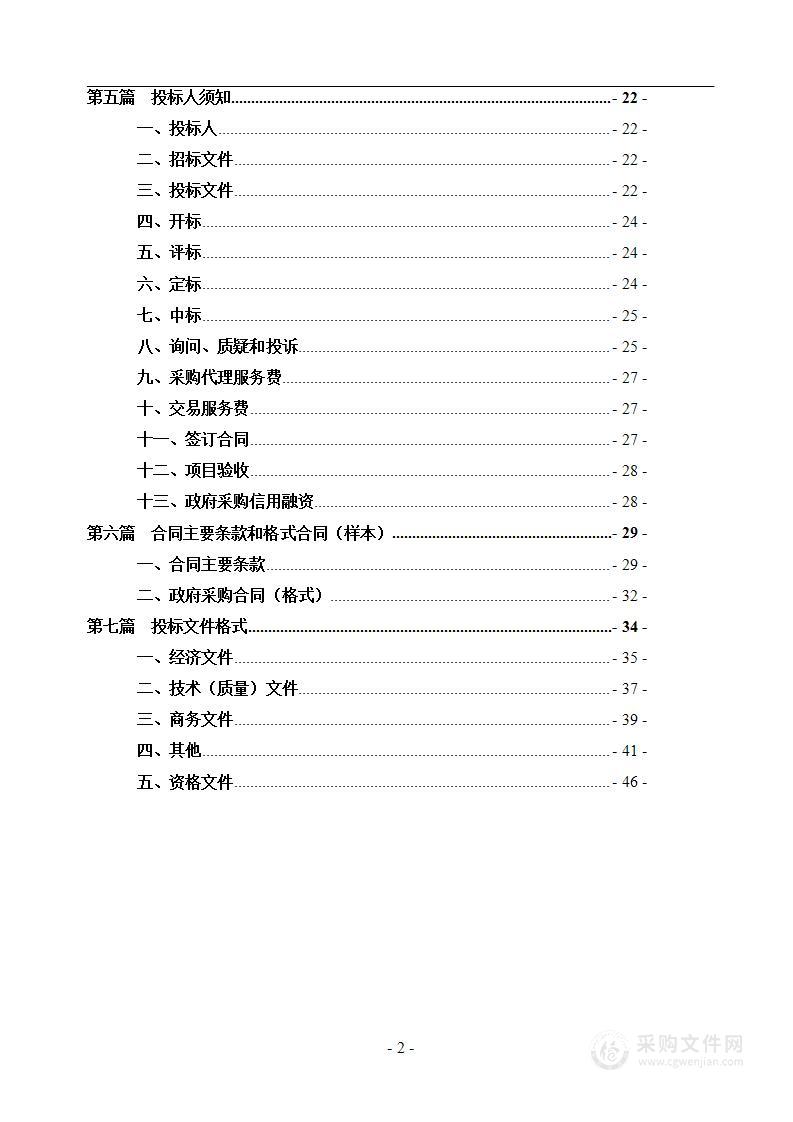 重庆幼儿师范高等专科学校小湾校区二期工程学生公寓床采购