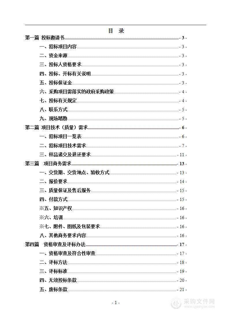 重庆幼儿师范高等专科学校小湾校区二期工程学生公寓床采购