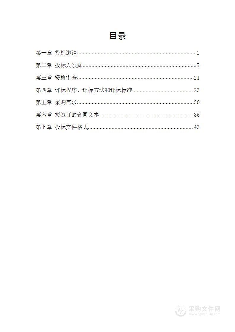 2024-2025年度国有企业社会化退休人员档案集中管理服务项目