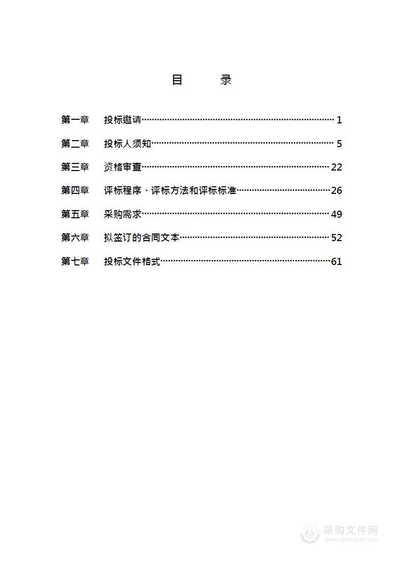 天坛公园地下基础设施专项规划