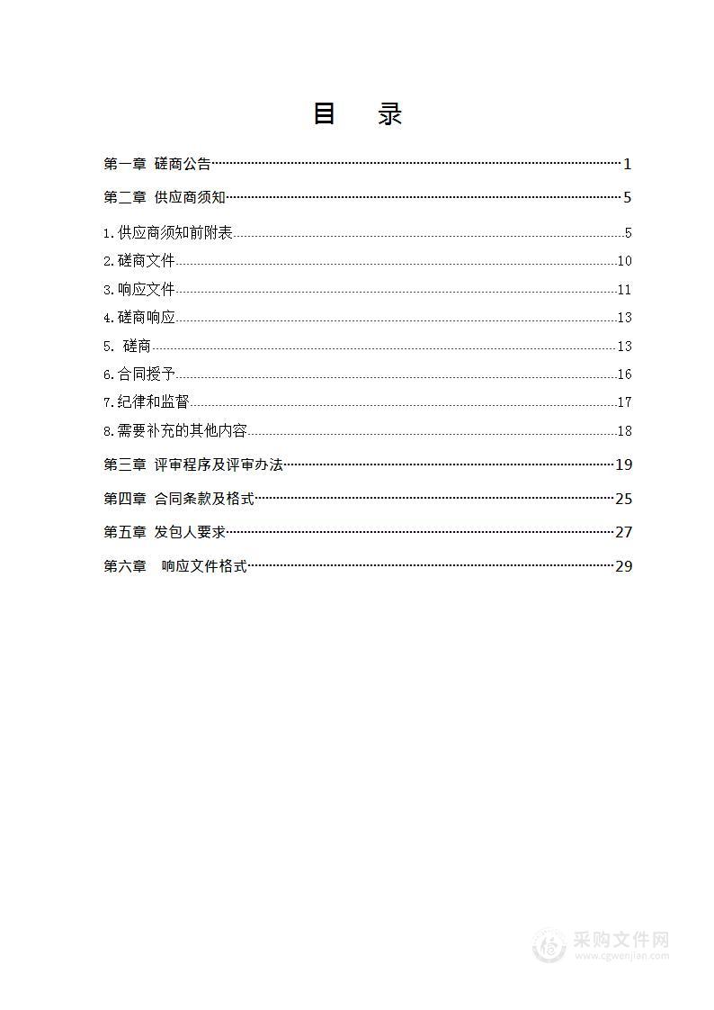 钟祥市2024年度城乡低保对象年度核查评估服务