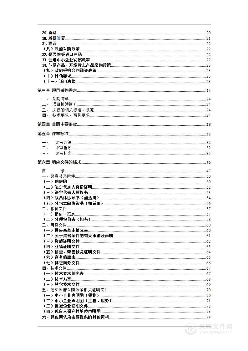 恩施州规划铁路项目预可行性研究