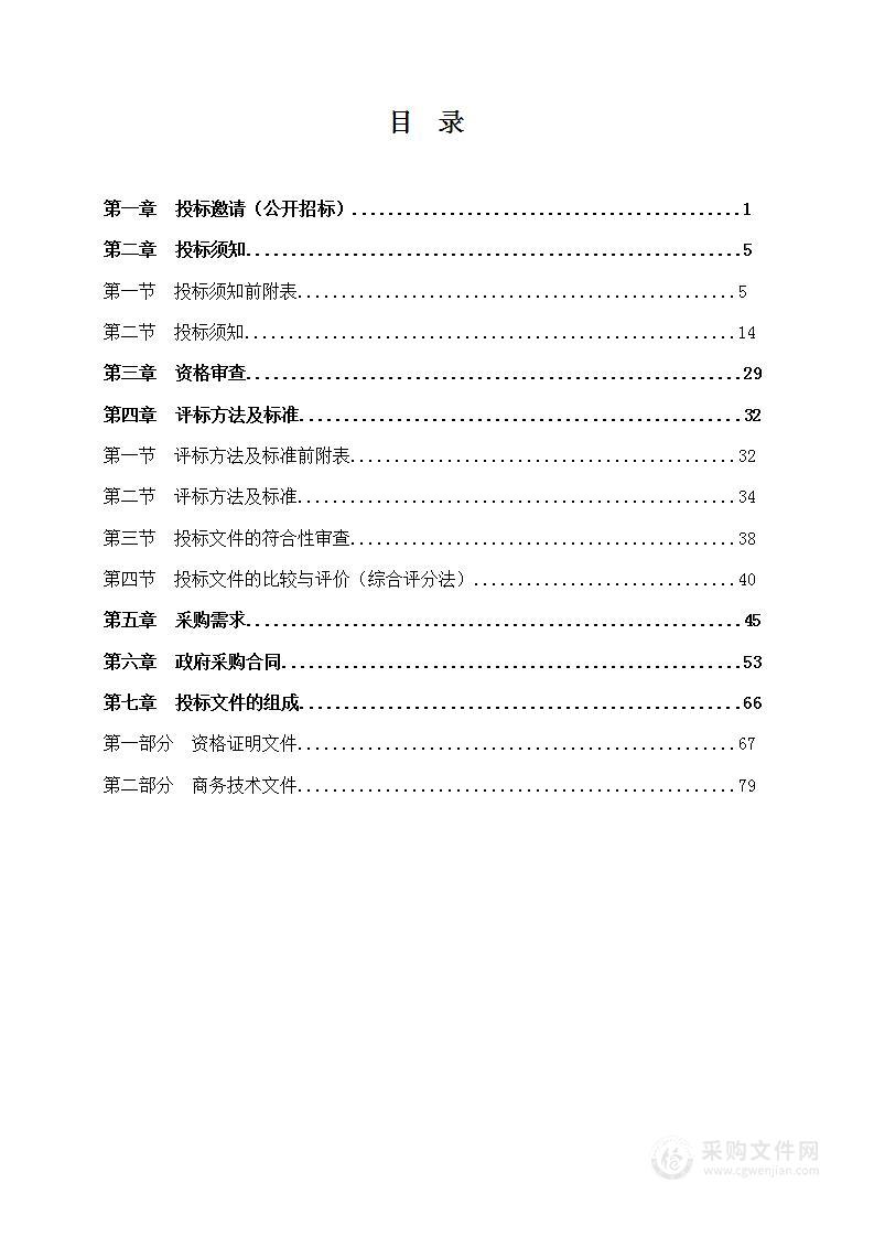 湘江科学城（湘潭片）科技创新和产业发展规划