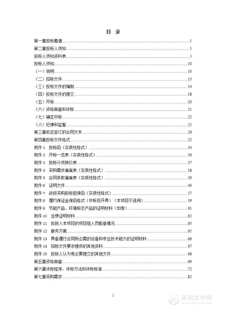 公开招聘局属事业单位编制内职工和人才引进资格认定