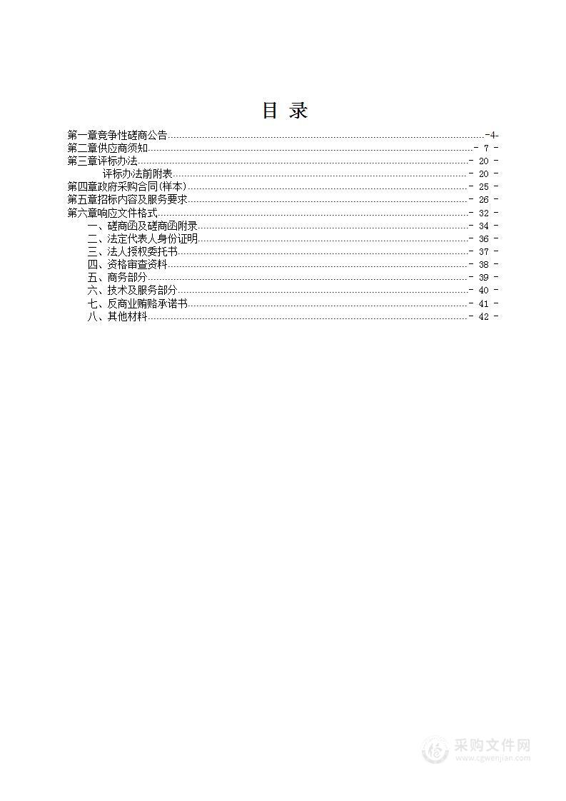 尉氏县民政局购买社会工作服务项目