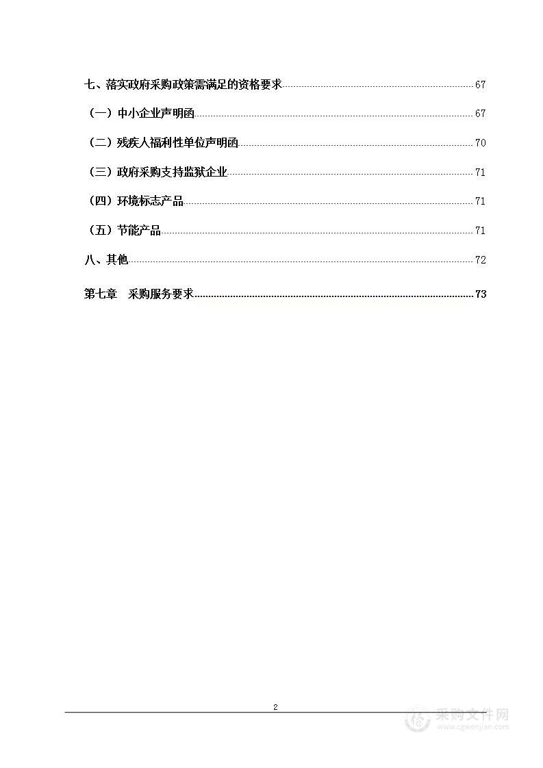 云南国土资源职业学院2024年校区房屋保障性修缮项目