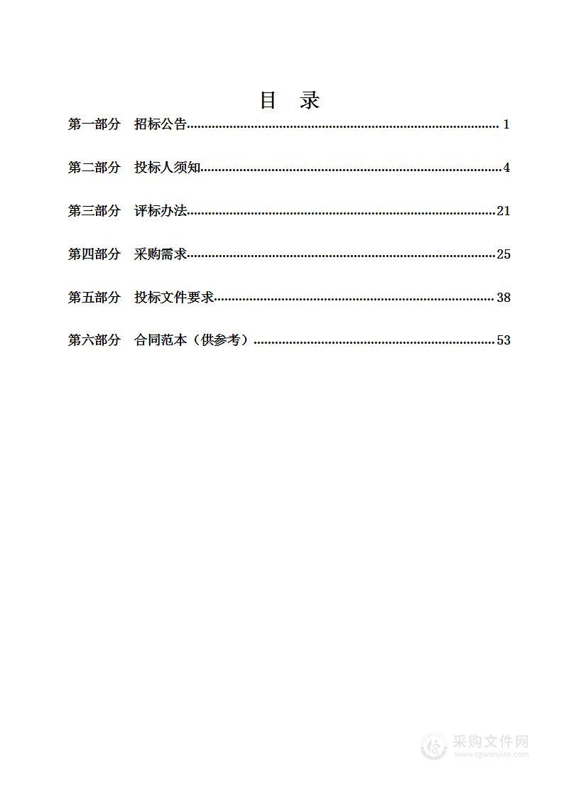 定兴县明湖公园日常管理服务项目