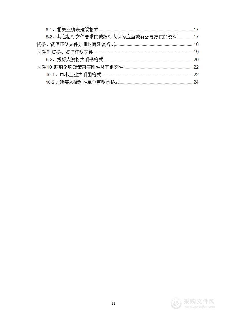 北京技术市场宣传工作支撑项目