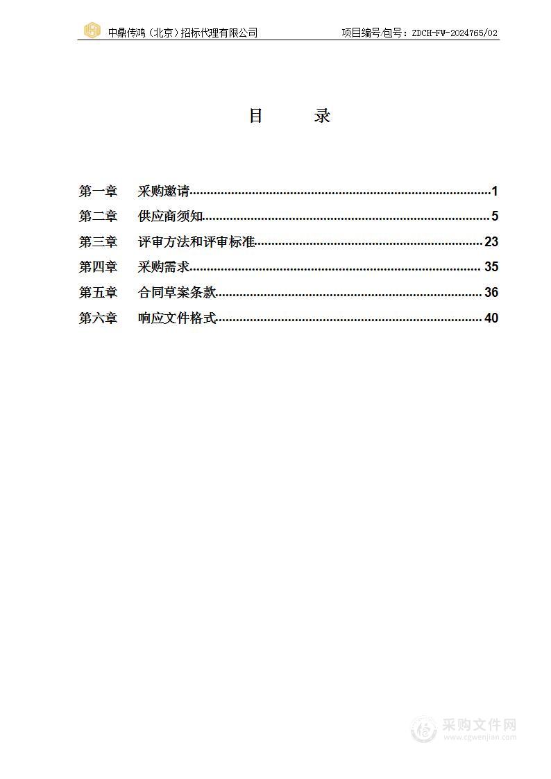 中国“网络文学+”大会（第二包）