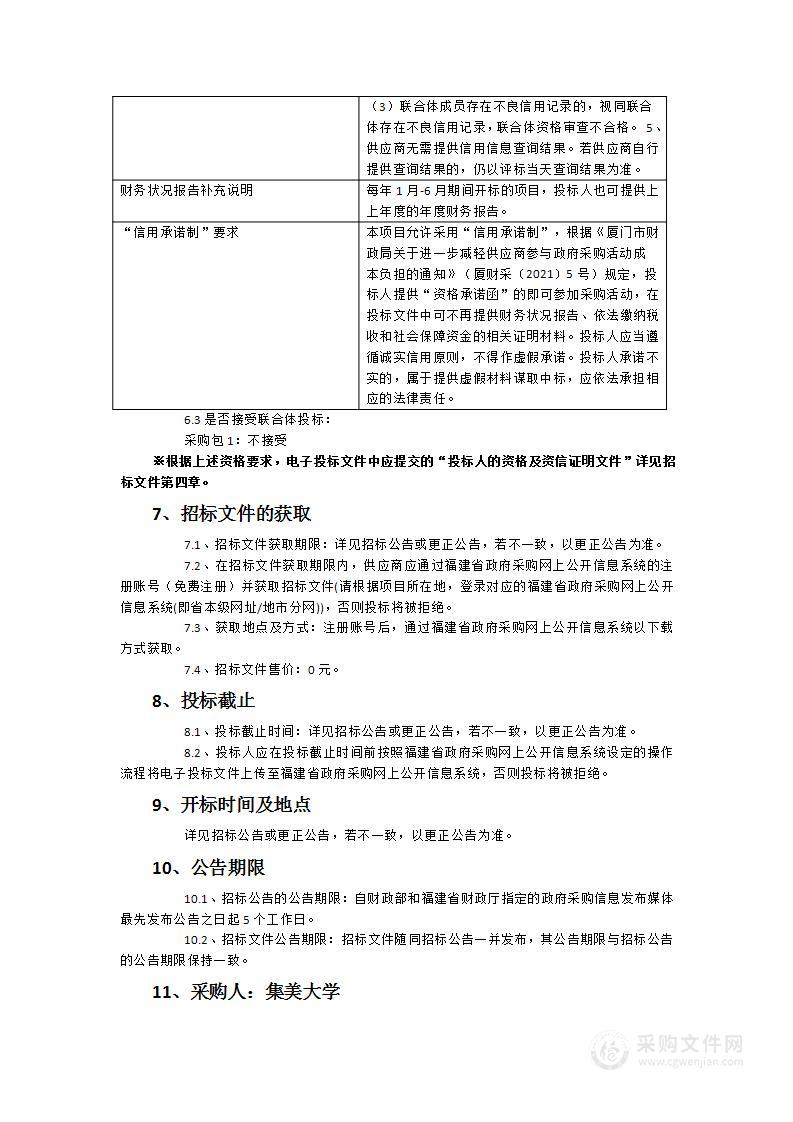 轮机工程学院海工装备结构动力学和三维声场复杂测试分析系统