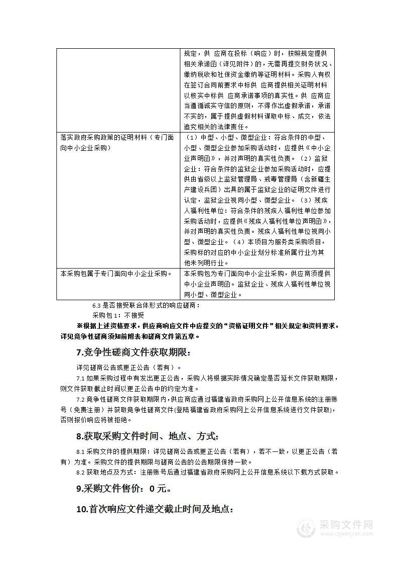 长乐区突发环境事件应急预案修订项目