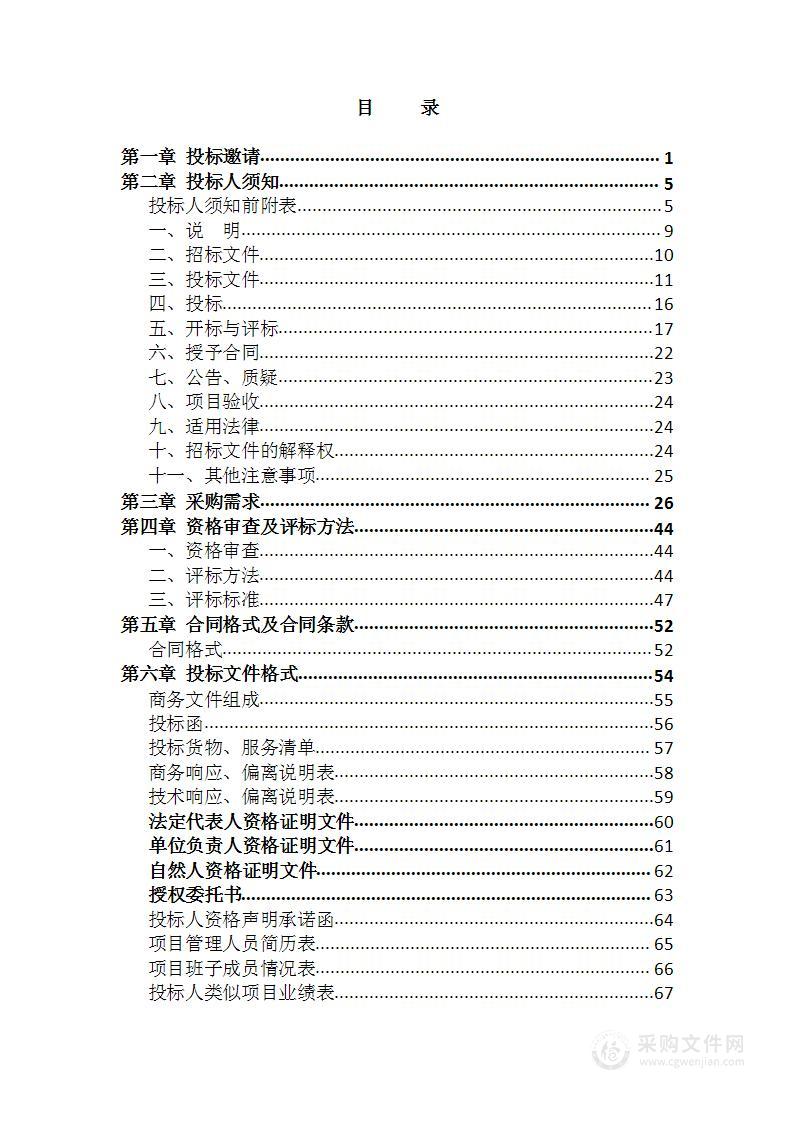 宜昌市第二人民医院2024-2026年度后勤服务承揽项目