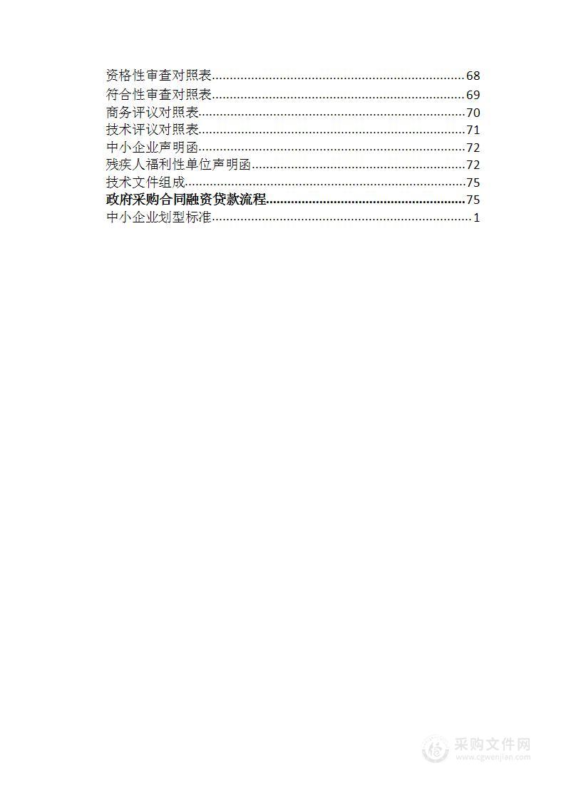 宜昌市第二人民医院2024-2026年度后勤服务承揽项目