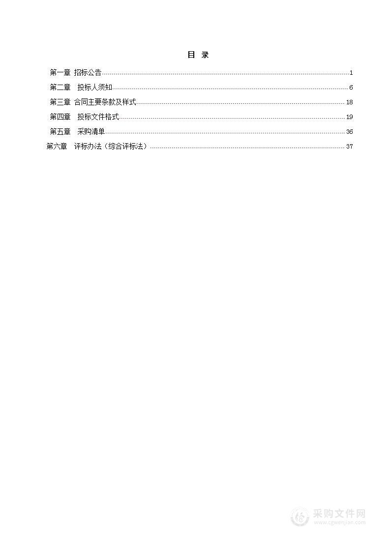 楚雄市2024年老旧小区改造(楚雄州教育局住宿区等57个小区)建设项目