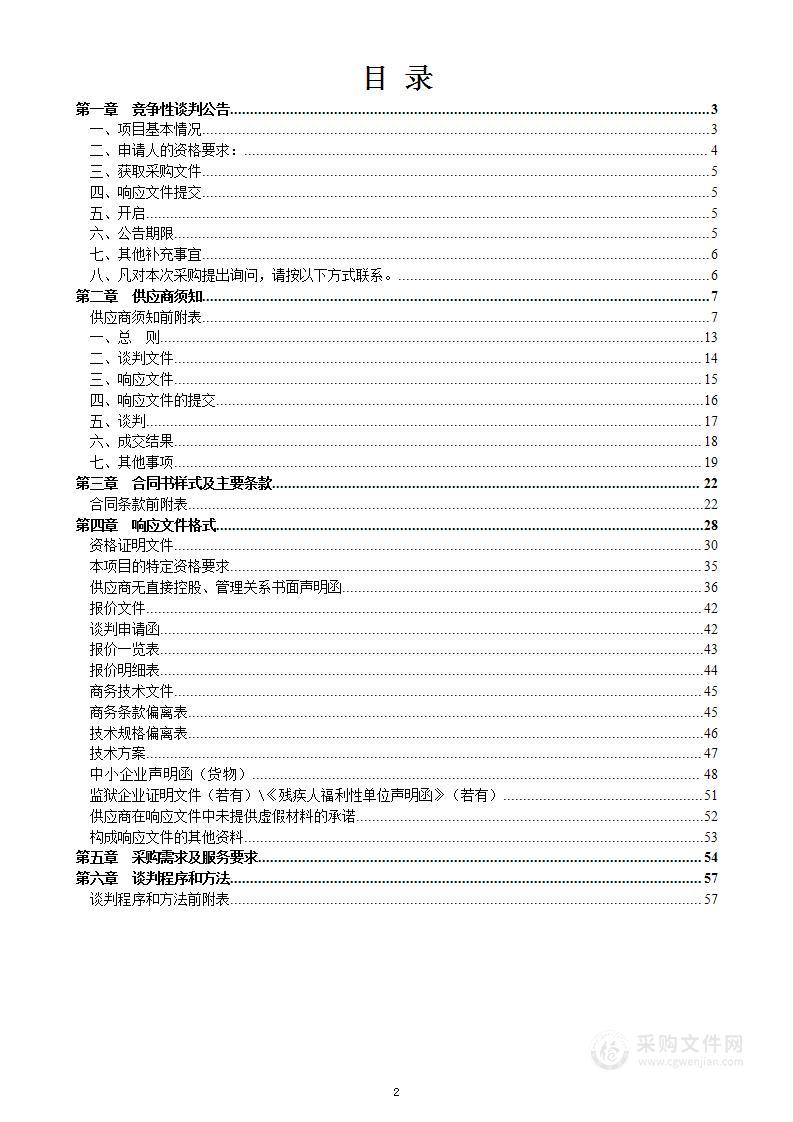 云南省畜牧兽医科学院2024年畜禽种质创新及标准化养殖技术推广项目饲料采购