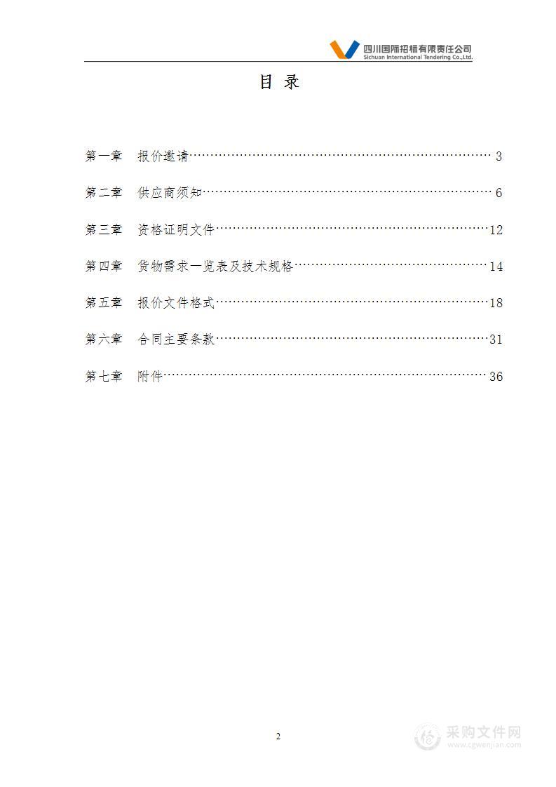 2024年医疗设备检定校准技术服务